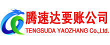 随州清债公司