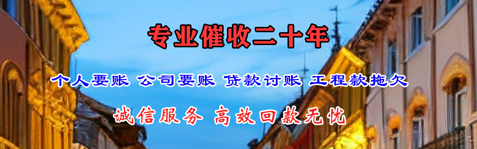 随州清债公司
