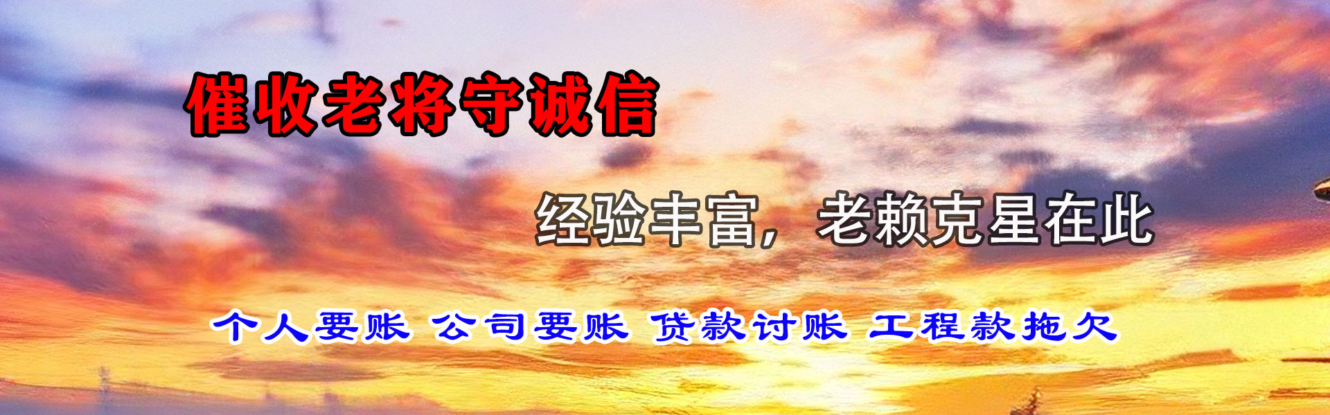 随州清债公司
