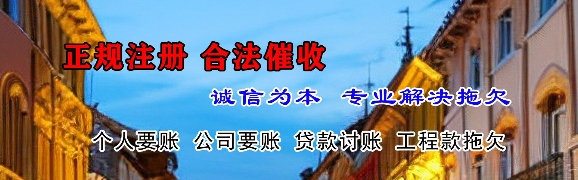 随州清债公司